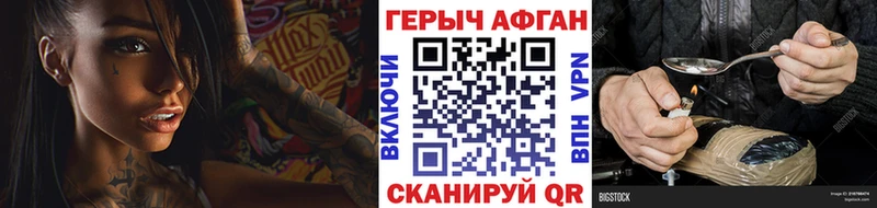 ГЕРОИН Афган купить сайты Самара
