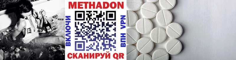 Метадон methadone  Самара 